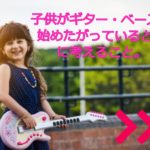 kids guitar