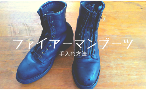 リュック 靴 アーカイブ いぬたぬノート