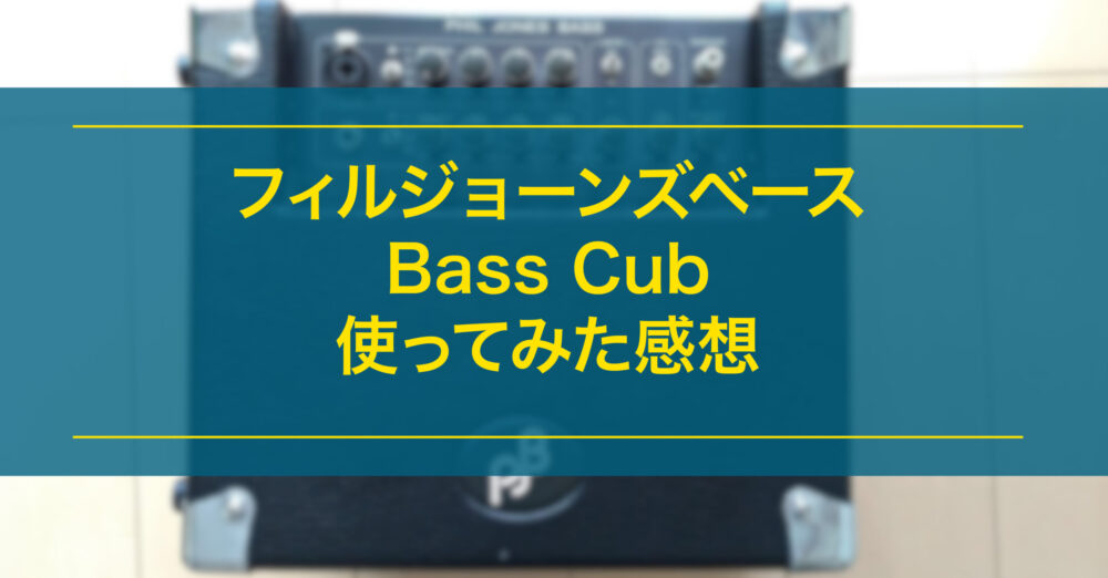 bass cub top