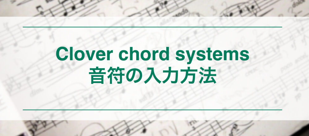clover chord systems