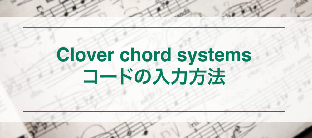 clover chord systems