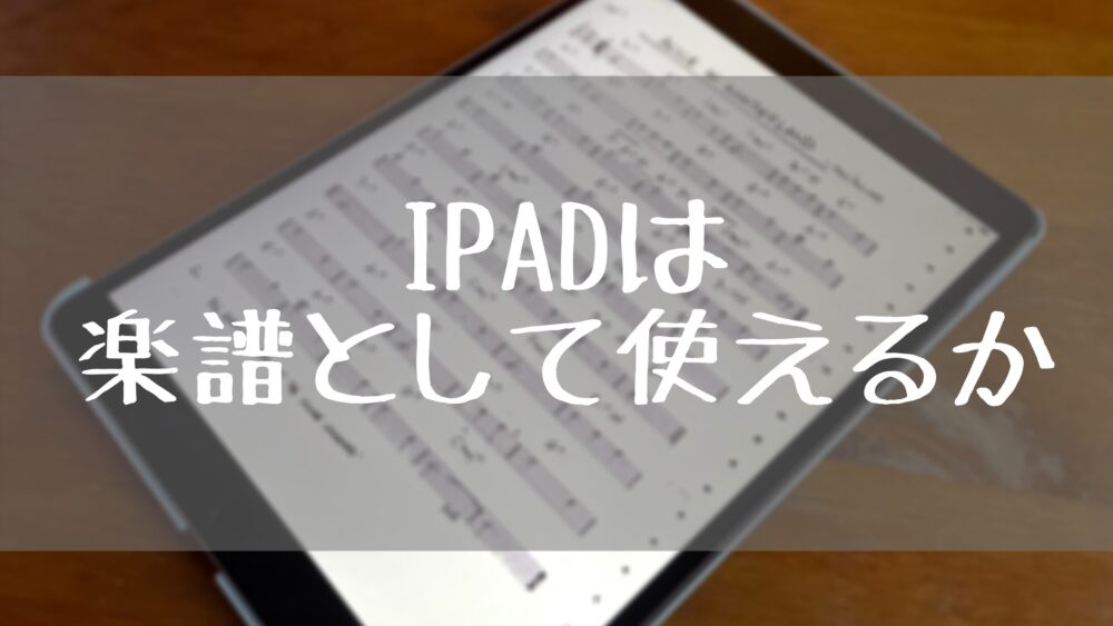 iPad score